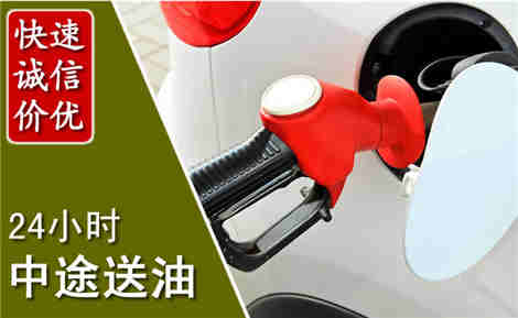桂东中途送油场景与案例