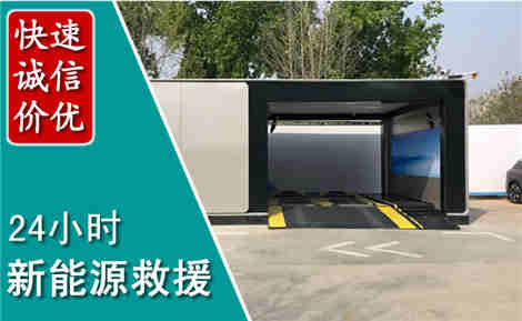桂东新能源汽车救援场景与案例