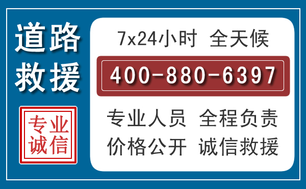 桂东汽车救援汽车救援 桂东汽车救援汽车救援