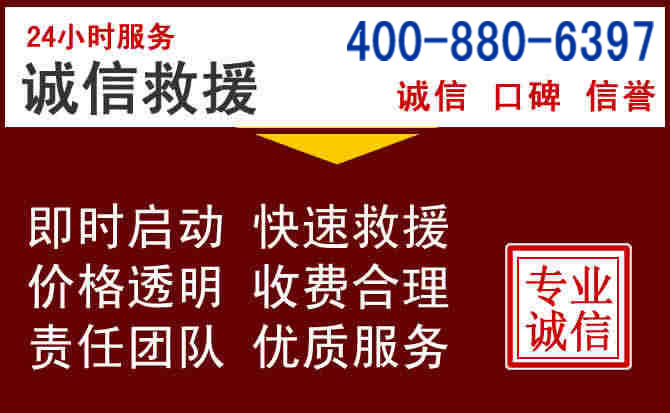 桂东汽车救援 桂东汽车救援