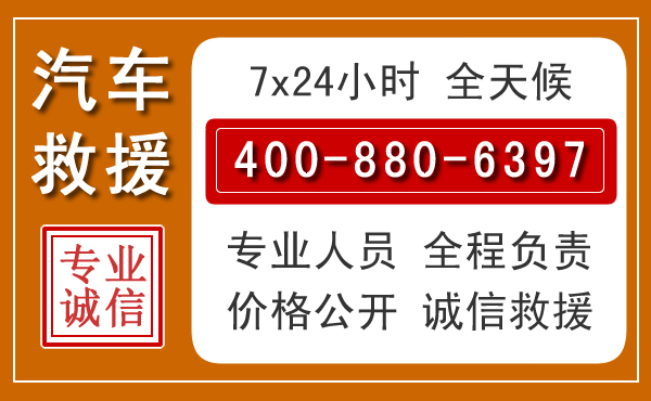 桂东汽车救援电话 桂东汽车救援电话.jpg