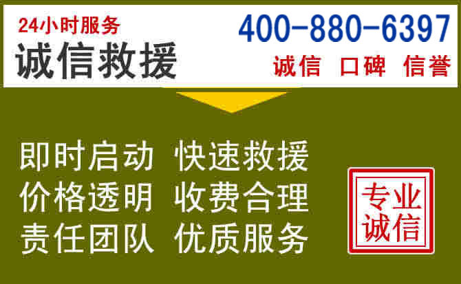 桂东汽车救援电话 桂东汽车救援电话