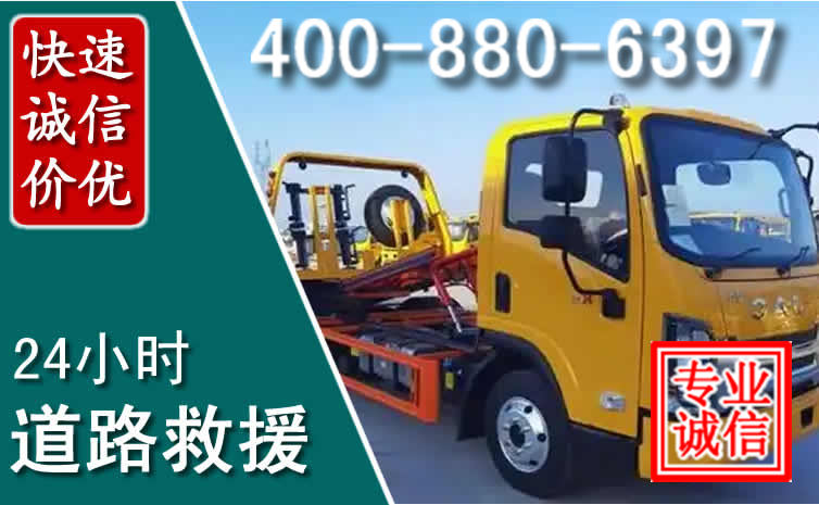 桂东道路救援电话 桂东道路救援电话