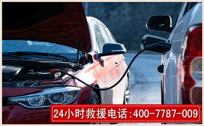 桂东汽车电瓶搭电救援电话 桂东汽车电瓶搭电救援电话